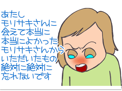 【漫画】♂♂ゲイです、ほぼ夫婦です-16