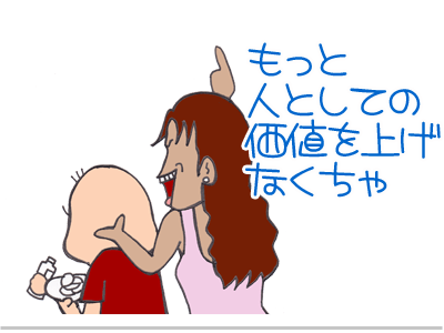 【漫画】♂♂ゲイです、ほぼ夫婦です-4