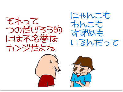 $【漫画】♂♂ゲイです、ほぼ夫婦です-12