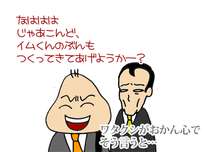 【漫画】♂♂ゲイです、ほぼ夫婦です-6