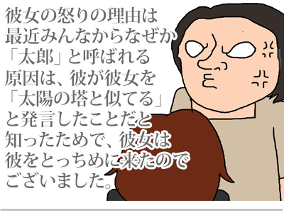【漫画】♂♂ゲイです、ほぼ夫婦です-6