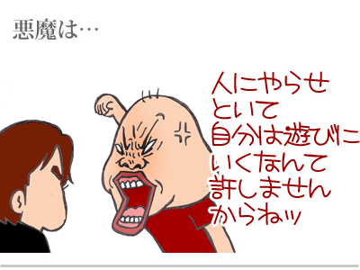 【漫画】♂♂ゲイです、ほぼ夫婦です-4