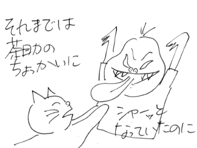 【漫画】♂♂ゲイです、ほぼ夫婦です-14