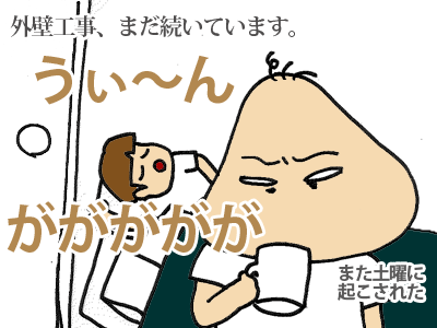 【漫画】♂♂ゲイです、ほぼ夫婦です-1