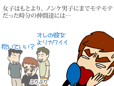 【漫画】♂♂ゲイです、ほぼ夫婦です-7
