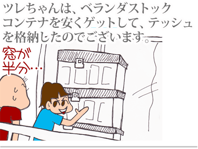 【漫画】♂♂ゲイです、ほぼ夫婦です-15
