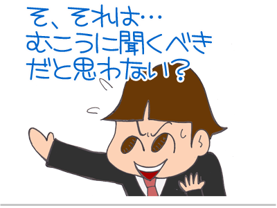 【漫画】♂♂ゲイです、ほぼ夫婦です-5