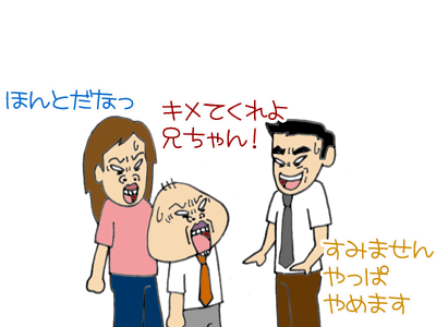 【漫画】♂♂ゲイです、ほぼ夫婦です-4