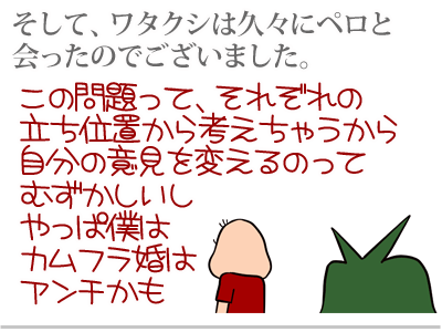 【漫画】♂♂ゲイです、ほぼ夫婦です-24