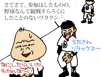 【漫画】♂♂ゲイです、ほぼ夫婦です-5