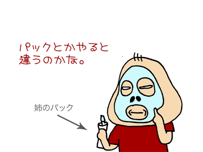 【漫画】♂♂ゲイです、ほぼ夫婦です-090222-07