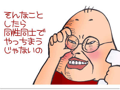 【漫画】♂♂ゲイです、ほぼ夫婦です-6