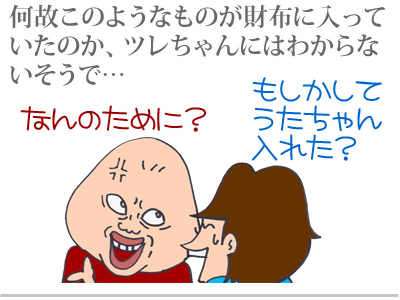 【漫画】♂♂ゲイです、ほぼ夫婦です-10