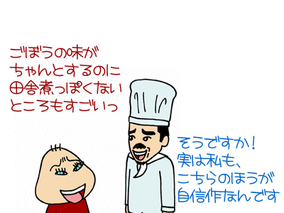 【漫画】♂♂ゲイです、ほぼ夫婦です-4