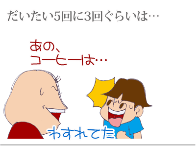 【漫画】♂♂ゲイです、ほぼ夫婦です-5