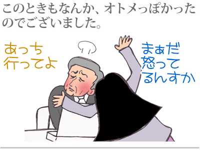 【漫画】♂♂ゲイです、ほぼ夫婦です-8
