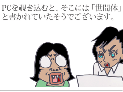 【漫画】♂♂ゲイです、ほぼ夫婦です-4