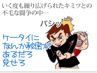【漫画】♂♂ゲイです、ほぼ夫婦です-1