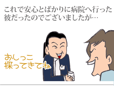 【漫画】♂♂ゲイです、ほぼ夫婦です-5