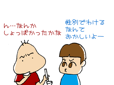 【漫画】♂♂ゲイです、ほぼ夫婦です-090125-02