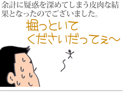 【漫画】♂♂ゲイです、ほぼ夫婦です-8