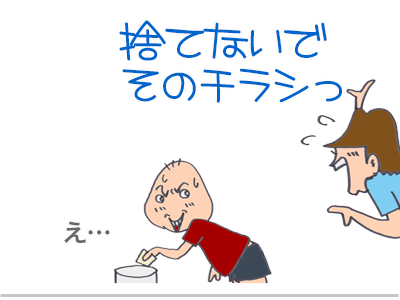【漫画】♂♂ゲイです、ほぼ夫婦です-2