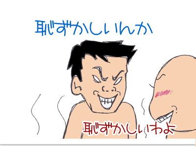 【漫画】♂♂ゲイです、ほぼ夫婦です-8