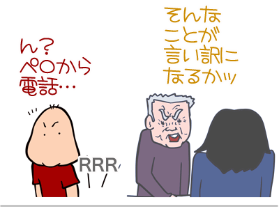 【漫画】♂♂ゲイです、ほぼ夫婦です-13