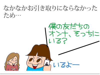 【漫画】♂♂ゲイです、ほぼ夫婦です-3