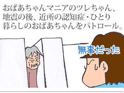 【漫画】♂♂ゲイです、ほぼ夫婦です-1
