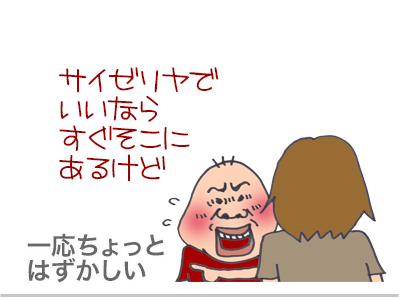 【漫画】♂♂ゲイです、ほぼ夫婦です-10