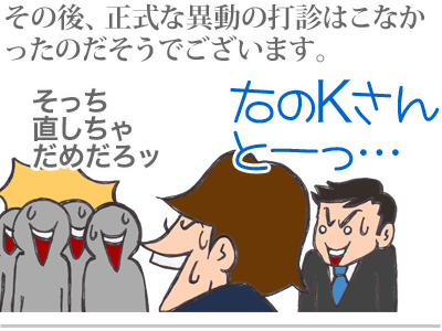 【漫画】♂♂ゲイです、ほぼ夫婦です-14