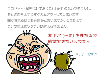 うたぐわなるままに-2009-01-04-01-04