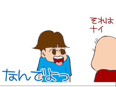 【漫画】♂♂ゲイです、ほぼ夫婦です-4