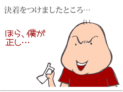 $【漫画】♂♂ゲイです、ほぼ夫婦です-5