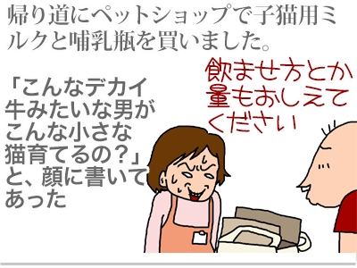 【漫画】♂♂ゲイです、ほぼ夫婦です-2