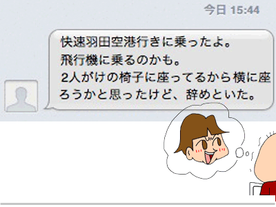 【漫画】♂♂ゲイです、ほぼ夫婦です-7