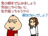 【漫画】♂♂ゲイです、ほぼ夫婦です-12