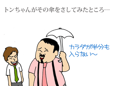【漫画】♂♂ゲイです、ほぼ夫婦です-6