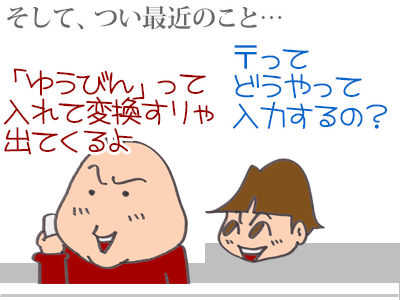 【漫画】♂♂ゲイです、ほぼ夫婦です-6