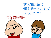 【漫画】♂♂ゲイです、ほぼ夫婦です-5