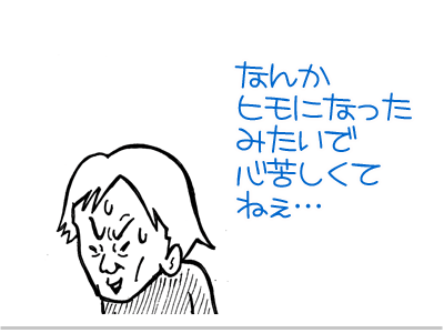 $【漫画】♂♂ゲイです、ほぼ夫婦です-2
