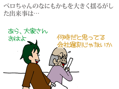 【漫画】♂♂ゲイです、ほぼ夫婦です-8