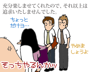 【漫画】♂♂ゲイです、ほぼ夫婦です-8