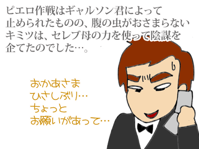 【漫画】♂♂ゲイです、ほぼ夫婦です-12