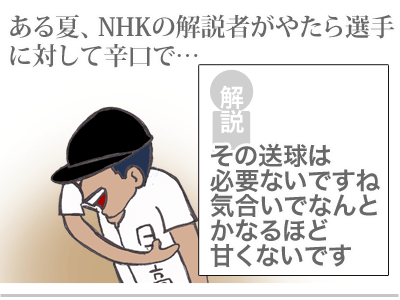 【漫画】♂♂ゲイです、ほぼ夫婦です-2
