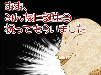 【漫画】♂♂ゲイです、ほぼ夫婦です-4