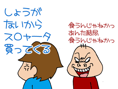 【漫画】♂♂ゲイです、ほぼ夫婦です-8