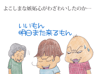 【漫画】♂♂ゲイです、ほぼ夫婦です-6