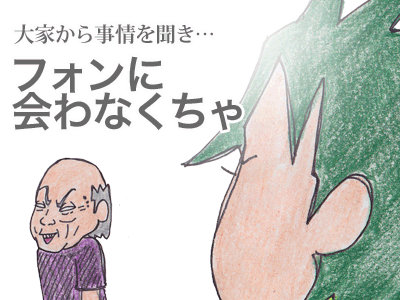 $【漫画】♂♂ゲイです、ほぼ夫婦です-1